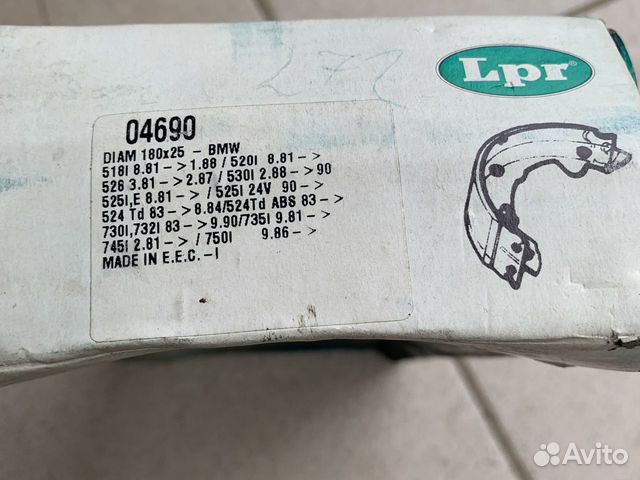 Колодки ручного тормоза