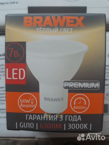 Светодиодные лампы 17 шт