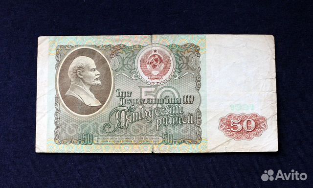 Банкноты 1991 года (50 рубл. и 500 рубл.)