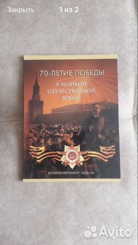 Альбом для монет