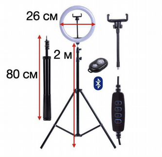 Кольцевая лампа 26 см