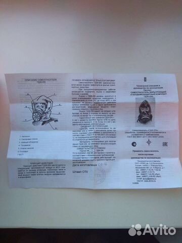 Самоспасатель