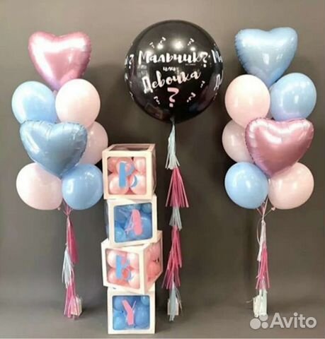 Шары на гендерную вечеринку для опред пола ребенка