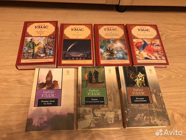 Комплект из 7 книг Герберта Уэллса твердые обложки