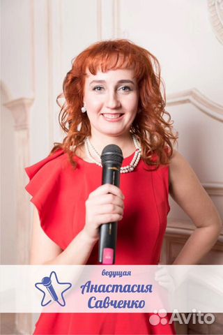 Ведущая Тамада DJ Крым Симферополь Свадьба, Юбилей