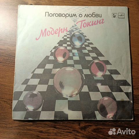 Модерн токинг чери