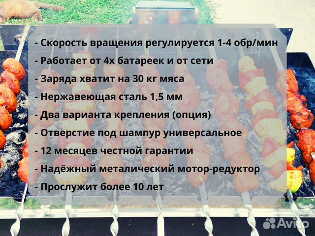 Комплект B2/Электровертел GrillFast 08-43074b2