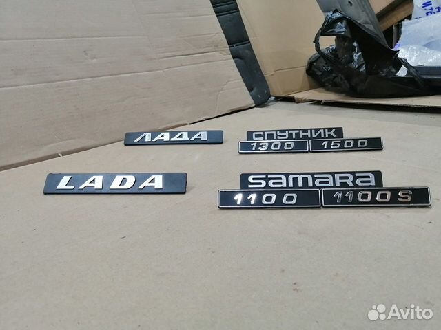 Новые эмблемы шильды орнаменты Лада Самара Спутник