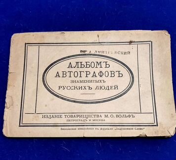 Антикварные Автографы Книги Библия Евангелие