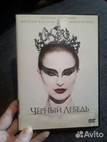 Черный лебедь DVD black swan фильм арановски