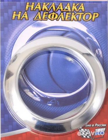 Кольца накладки на дефлекторы Ларгус/Рено нерж