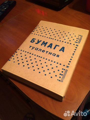 Туалетная бумага для коллекции этикеток