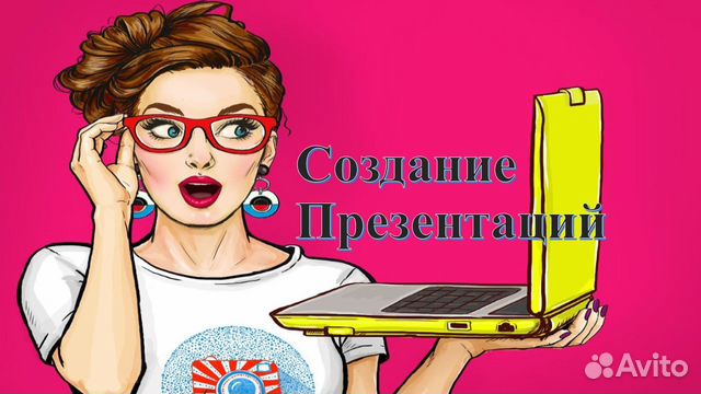 Презентация на заказ powerpoint