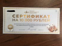Сертификат мфюа