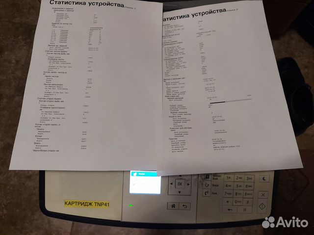 Мфу Konica Minolta Bizhub 3320 лазерное сканер