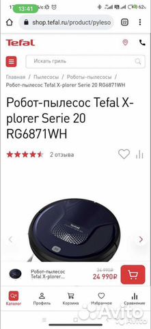 Робот Пылесос Tefal Новый