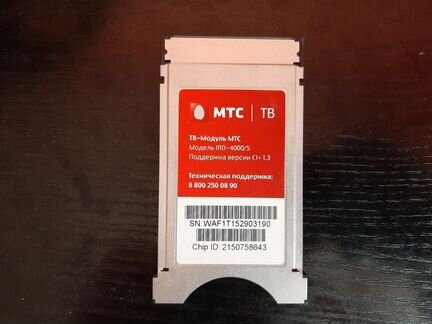 Модуль доступа Триколор тв CI+.мтс- тв