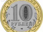 10 рублевые монеты 