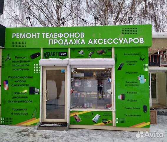 Ремонт мобильных телефонов