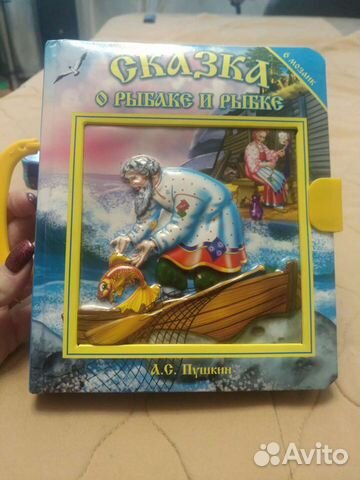 Книга сундучок с пазлом