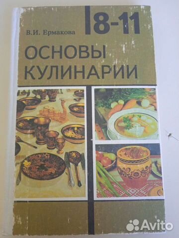 Учебное пособие для учащихся 8-11 классов