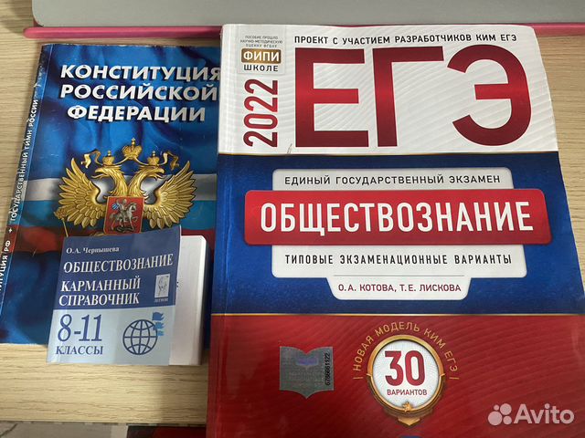 Общество егэ результаты 2024 обществознание