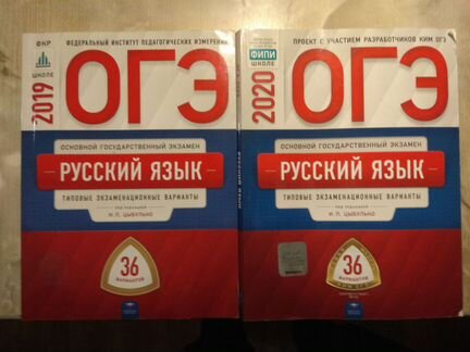 Огэ русский цыбулько 36 вариантов