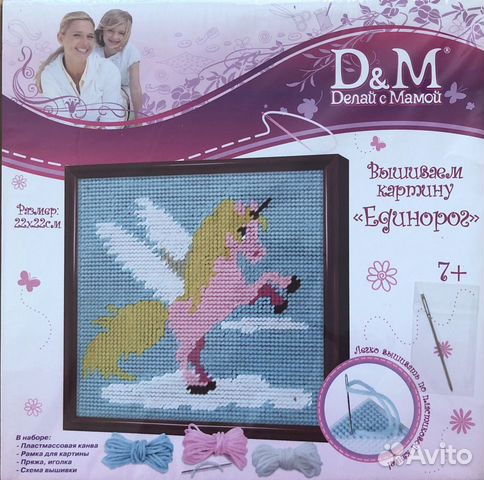 Набор для вышивания «Единорог»