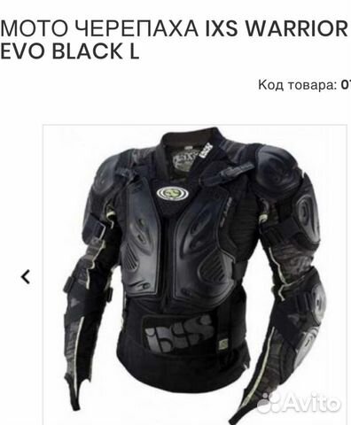 Мото черепаха