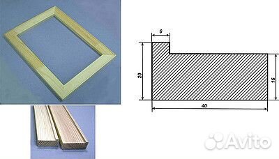 Подрамник для холста