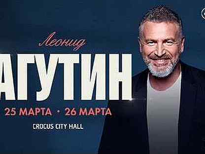 Агутин концерт в москве 2024 билеты. Чайф Crocus City Hall 2022. Агутин концерт 2022 Крокус. Крокус Сити Холл афиша 2022.