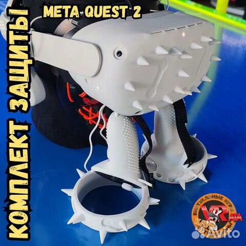 Набор силиконовых накладок для Oculus Quest2