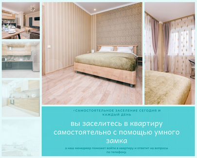 2-к. квартира, 55 м², 9/20 эт.
