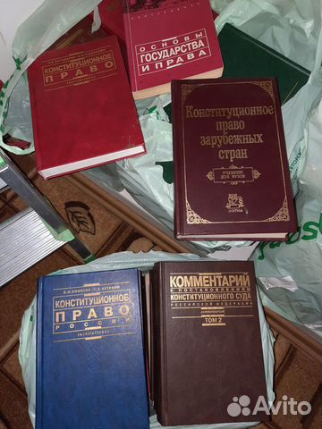 Книги по юриспруденции