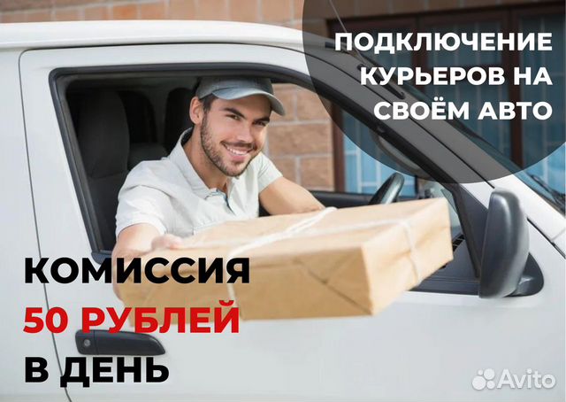 Яндекс Курьер подработка с личным авто