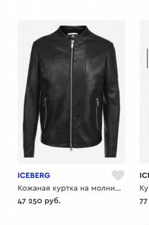Iceberg Куртка надета 2 раза. Покупали на farfetch