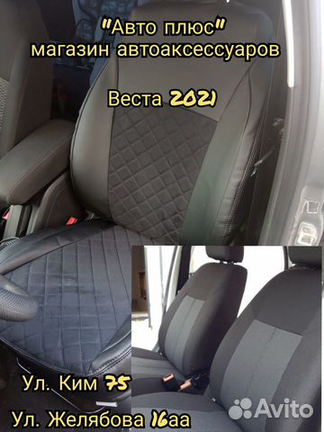Каркасные чехлы веста