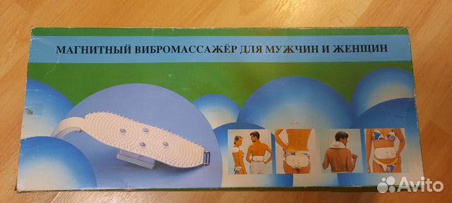 Магнитный вибромассажер новый