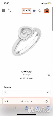 Chopard кольцо оригинал
