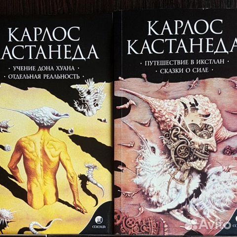 Карлос Кастанеда. 4 тома сборника книг