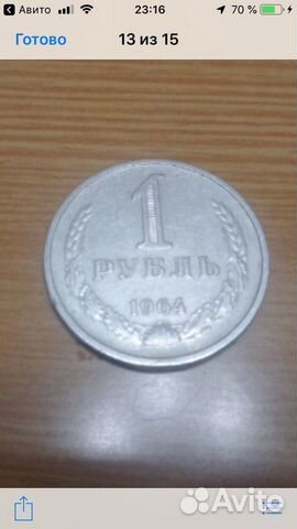 Один рубль СССР