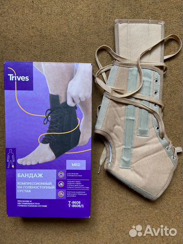 Бандаж компрессионный на голеностопный сустав