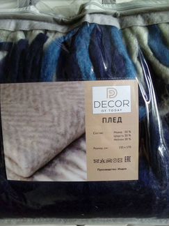 Плед новый (Индия)