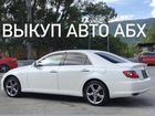 Выкуп абхазских автомобили
