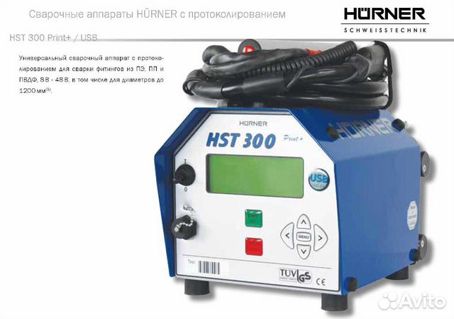 Аппарат для сварки пнд труб в аренду