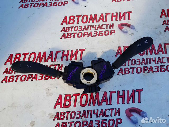 Датсун подрулевой переключатель