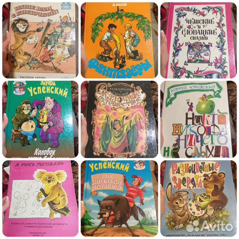 Детские книги большого формата