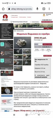 Кулон ведьмака школы волка из серебра