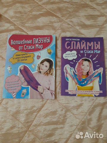 Книги про изготовление лизунов и слаймов