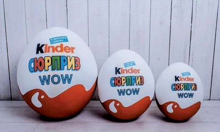 Большой подарочный kinder сюрприз